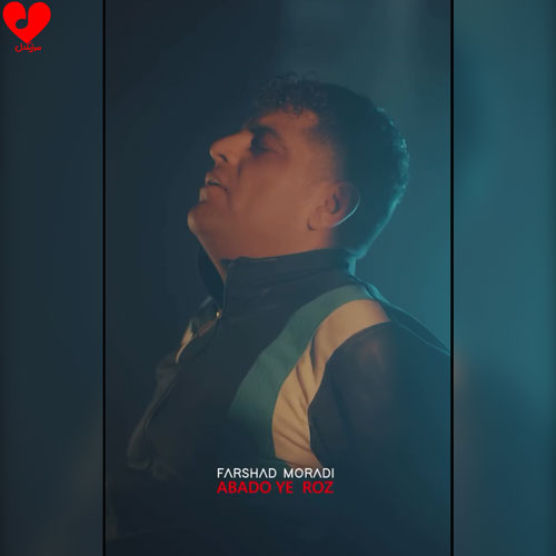 دانلود آهنگ ابد و یک روز از فرشاد مرادی